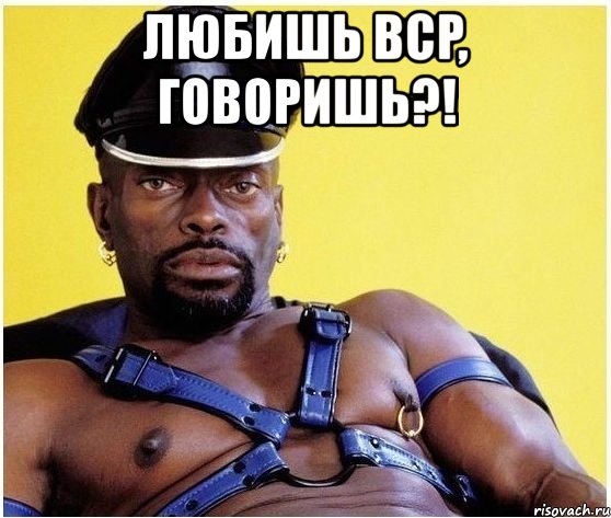 любишь bcp, говоришь?! , Мем Черный властелин