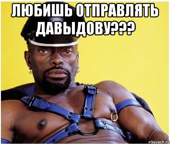 любишь отправлять давыдову??? , Мем Черный властелин