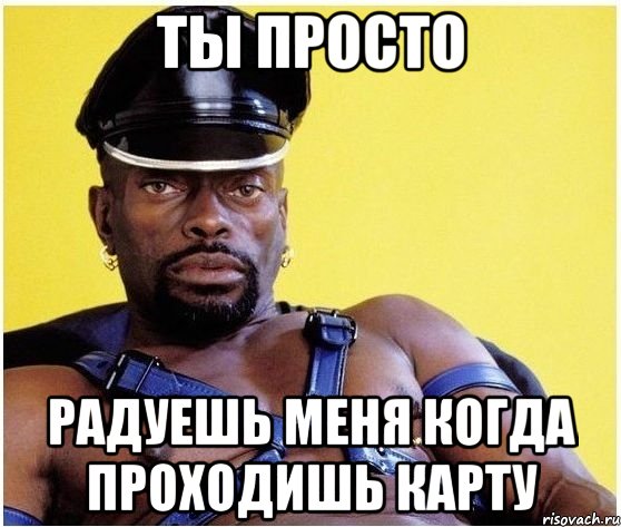 ты просто радуешь меня когда проходишь карту, Мем Черный властелин