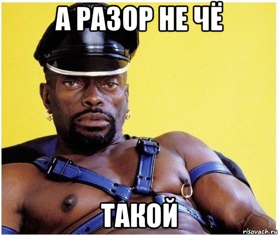 а разор не чё такой, Мем Черный властелин