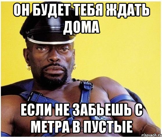 он будет тебя ждать дома если не забьешь с метра в пустые, Мем Черный властелин