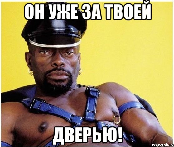 он уже за твоей дверью!, Мем Черный властелин