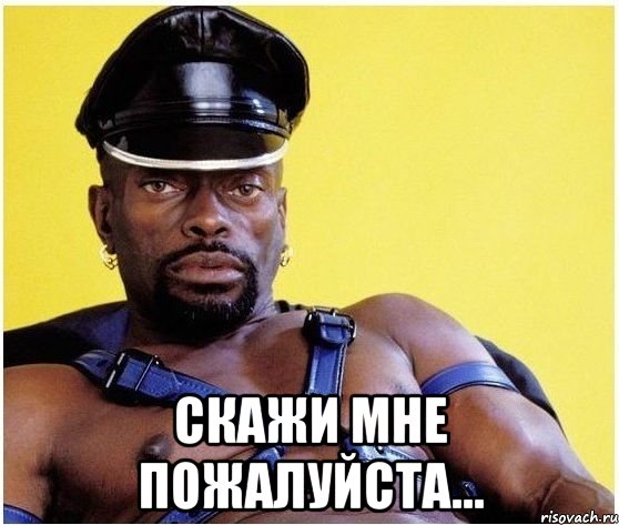  скажи мне пожалуйста..., Мем Черный властелин