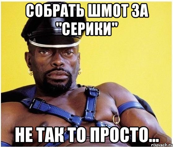 собрать шмот за "серики" не так то просто..., Мем Черный властелин