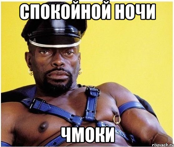 спокойной ночи чмоки, Мем Черный властелин