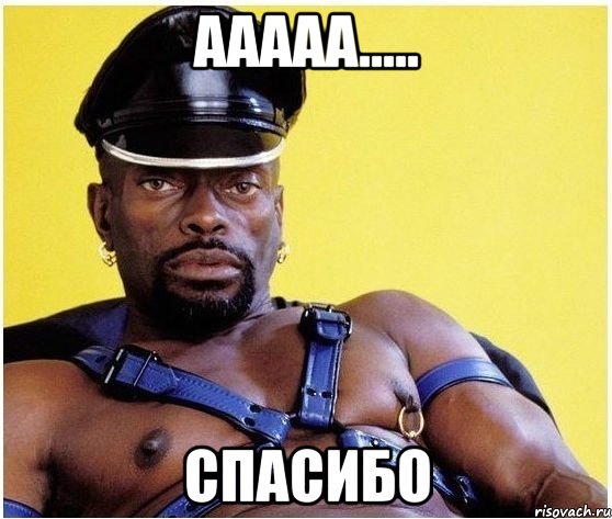 ааааа..... спасибо, Мем Черный властелин