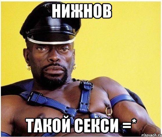 нижнов такой секси =*, Мем Черный властелин