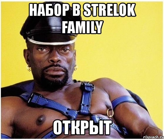 набор в strelok family открыт, Мем Черный властелин