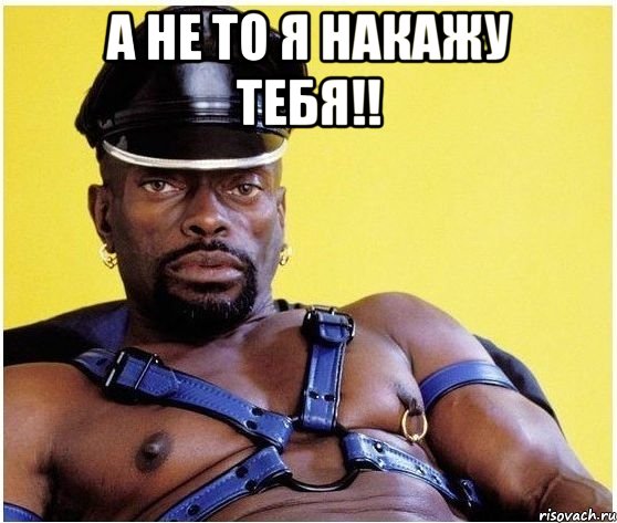 а не то я накажу тебя!! , Мем Черный властелин