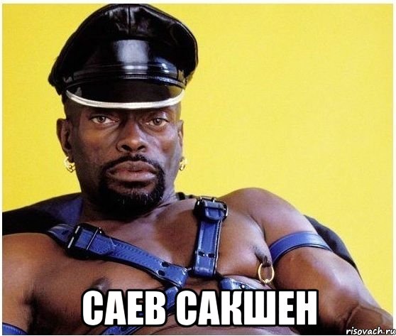  саев сакшен, Мем Черный властелин