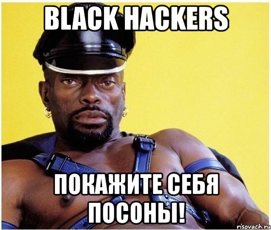 black hackers покажите себя посоны!, Мем Черный властелин