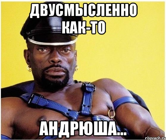 двусмысленно как-то андрюша..., Мем Черный властелин