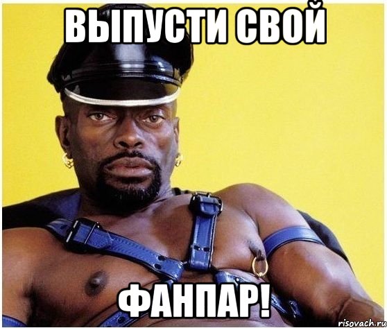 выпусти свой фанпар!, Мем Черный властелин