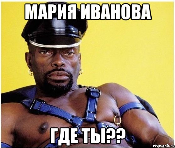 мария иванова где ты??, Мем Черный властелин