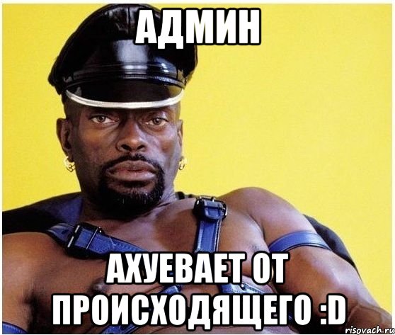 админ ахуевает от происходящего :d, Мем Черный властелин