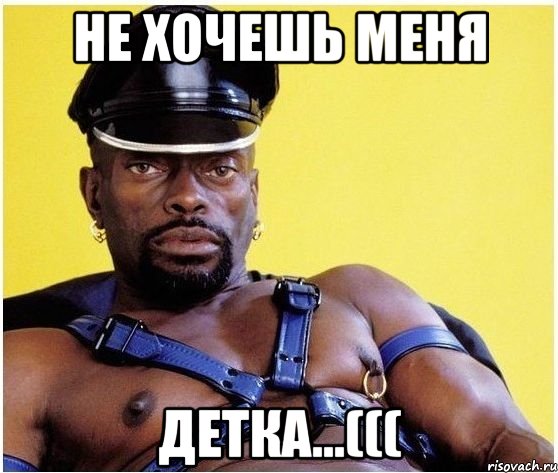 не хочешь меня детка...(((, Мем Черный властелин