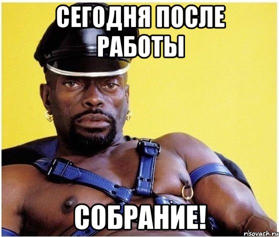 сегодня после работы собрание!, Мем Черный властелин