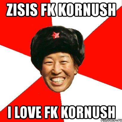 zisis fk kornush i love fk kornush, Мем China