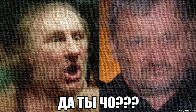  да ты чо???, Мем датычо