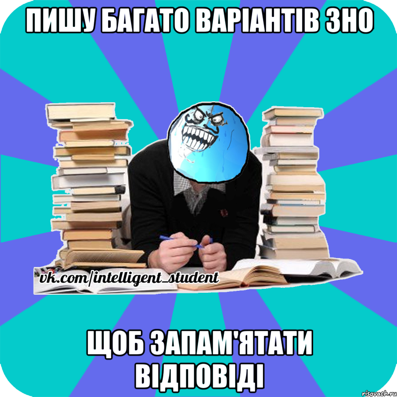 пишу багато варіантів зно щоб запам'ятати відповіді