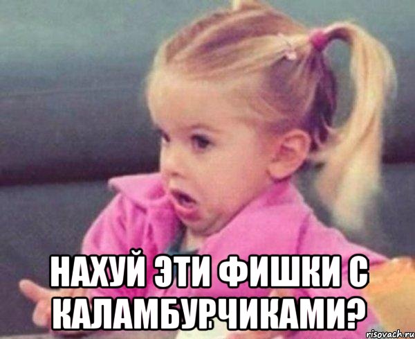  нахуй эти фишки с каламбурчиками?