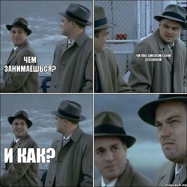 чем занимаешься? читаю диплом Сони Духовной и как?
