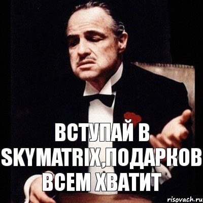 Вступай в SkyMatrix,подарков всем хватит, Комикс Дон Вито Корлеоне 1