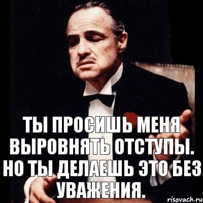 Ты просишь меня выровнять отступы. Но ты делаешь это без уважения., Комикс Дон Вито Корлеоне 1