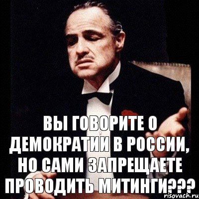 вы говорите о демократии в россии, но сами запрещаете проводить митинги???, Комикс Дон Вито Корлеоне 1