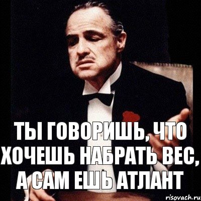 ты говоришь, что хочешь набрать вес, а сам ешь атлант, Комикс Дон Вито Корлеоне 1