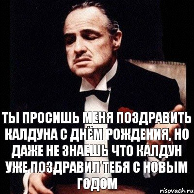 ТЫ ПРОСИШЬ МЕНЯ ПОЗДРАВИТЬ КАЛДУНА С ДНЁМ РОЖДЕНИЯ, НО ДАЖЕ НЕ ЗНАЕШЬ ЧТО КАЛДУН УЖЕ ПОЗДРАВИЛ ТЕБЯ С НОВЫМ ГОДОМ, Комикс Дон Вито Корлеоне 1