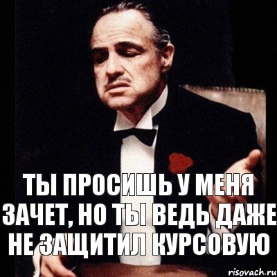 ты просишь у меня зачет, но ты ведь даже не защитил курсовую, Комикс Дон Вито Корлеоне 1