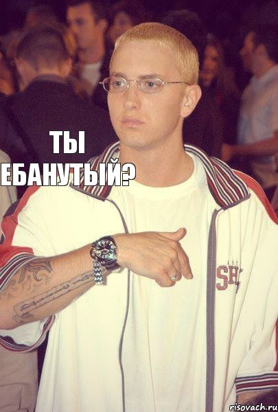 ты ебанутый?, Комикс EMINEEEEM