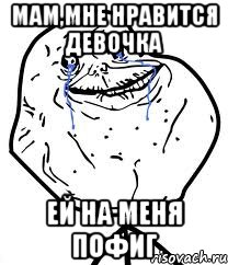 мам,мне нравится девочка ей на меня пофиг