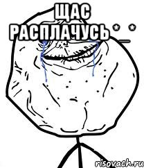 щас расплачусь *_* 