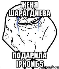 женя шарагдиева подарила iphone 5