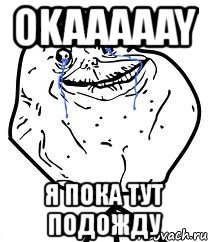 okaaaaay я пока тут подожду