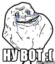  ну вот :(