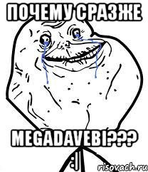 почему сразже megadavebi??? :|