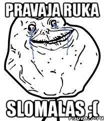 pravaja ruka slomalas ;(