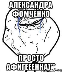 александра фомченко просто афигееенна)**