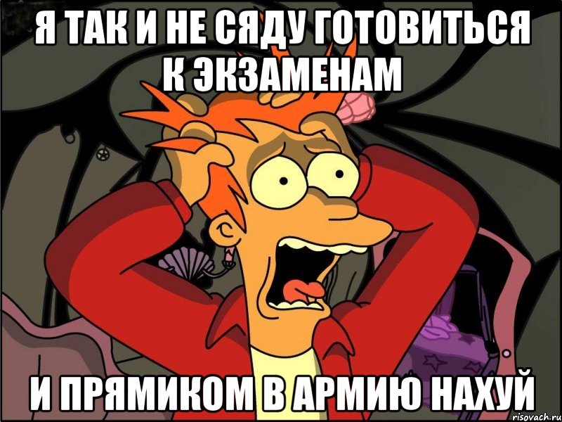 я так и не сяду готовиться к экзаменам и прямиком в армию нахуй, Мем Фрай в панике