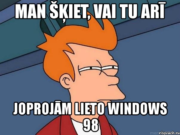 man šķiet, vai tu arī joprojām lieto windows 98, Мем  Фрай (мне кажется или)