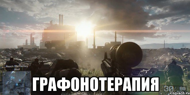  графонотерапия, Мем Графонорожденный