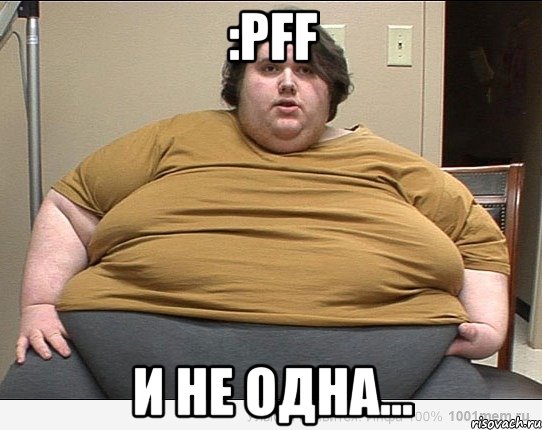 :pff и не одна...