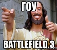 гоу battlefield 3