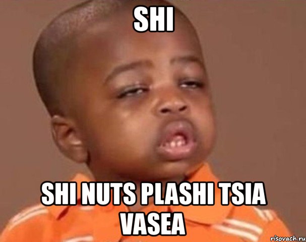 shi shi nuts plashi tsia vasea, Мем  Какой пацан (негритенок)