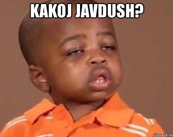 kakoj javdush? , Мем  Какой пацан (негритенок)