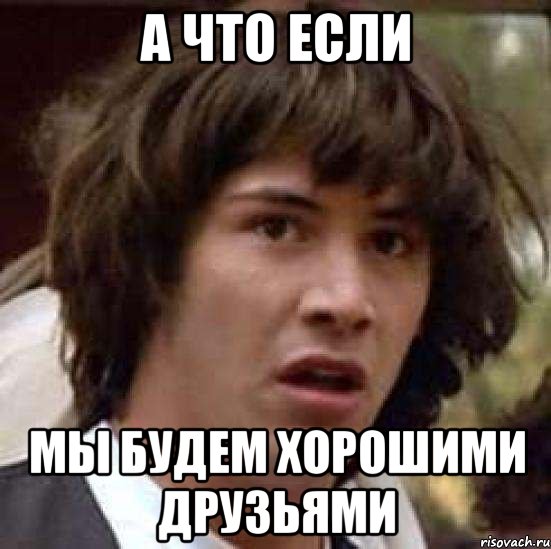 http://risovach.ru/upload/2013/05/mem/kianu-rivz_18128290_orig_.jpeg