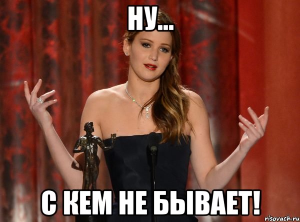 ну... с кем не бывает!, Мем Китнисс